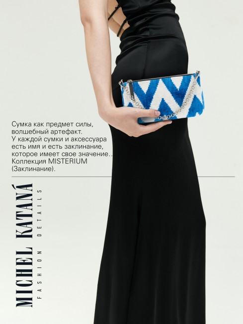 Шелковый (Бахмаль) Клатч-конверт-папка-косметичка CAERULEA ALACRITAS! (Синий задор!) CAERULEA ALACRITAS!_Thiny/S